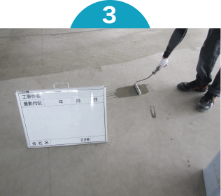 ポリマーセメント系塗膜防水工事_3