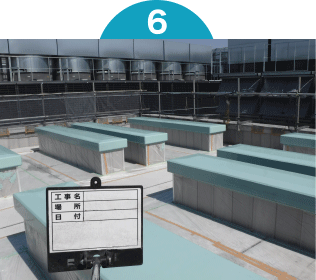 ウレタン系塗膜防水工事_6