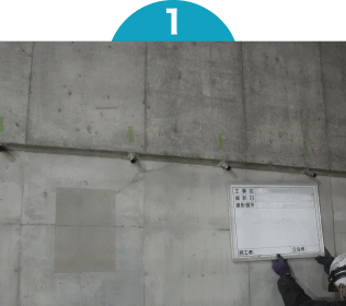 逆打ちグラウト注入工事_1